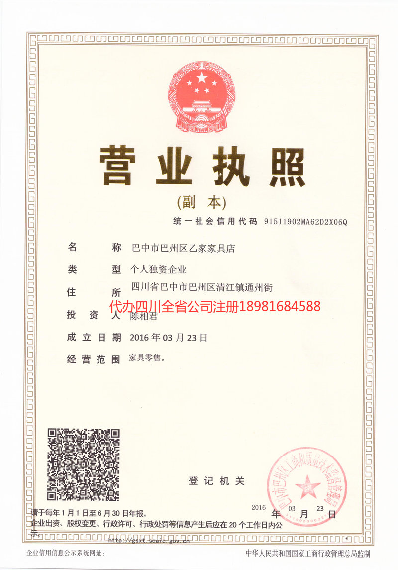 运城运城乙家家具店